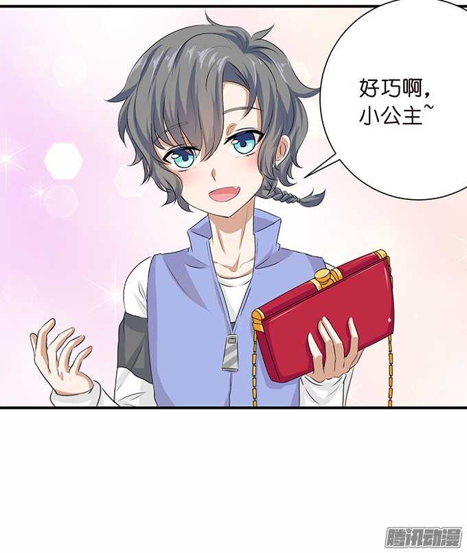 《爱的三分线》球场的对视 第25页