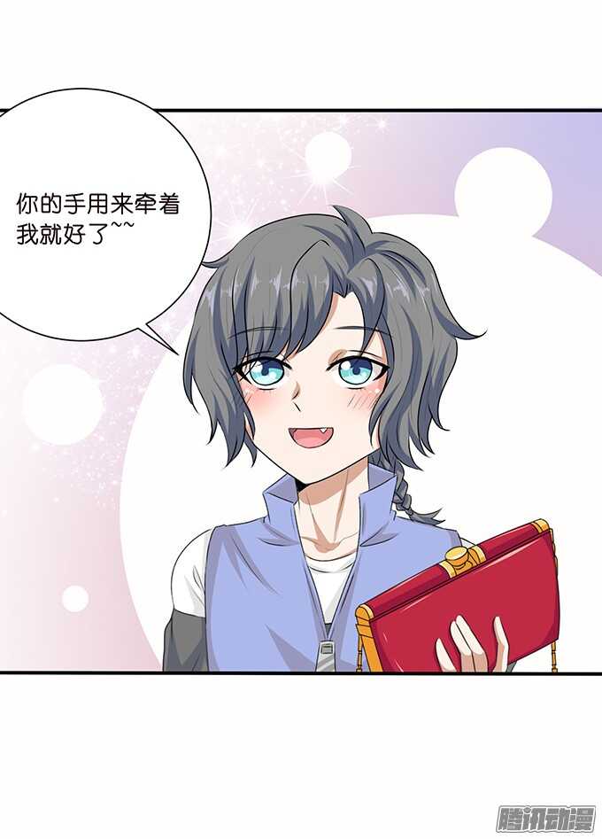 《爱的三分线》球场的对视 第26页