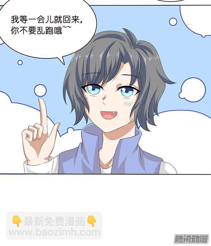 《爱的三分线》球场的对视 第41页