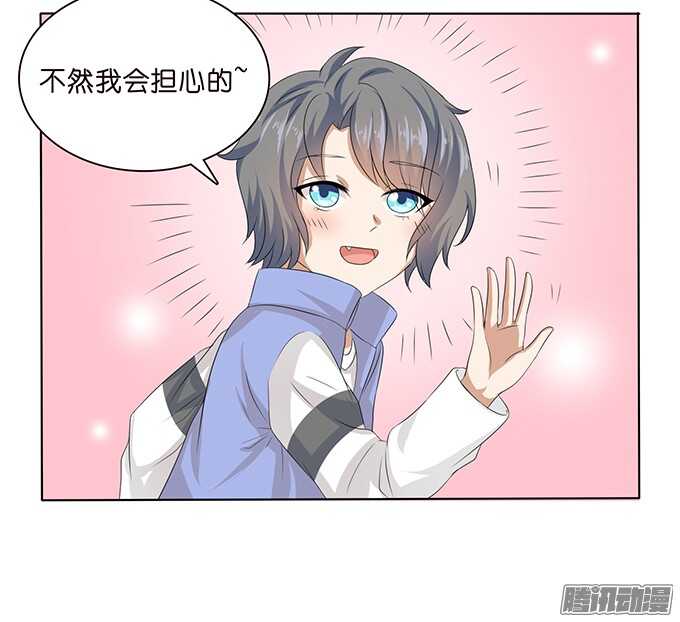 《爱的三分线》球场的对视 第43页