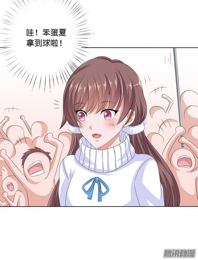 《爱的三分线》球场的对视 第47页