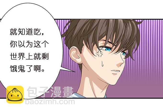 《爱的三分线》夜晚的球声 第10页