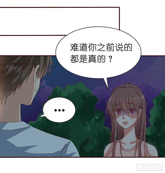 《爱的三分线》夜晚的球声 第19页