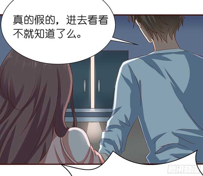 《爱的三分线》夜晚的球声 第21页