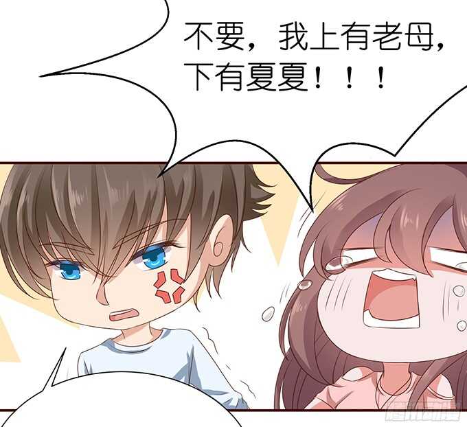 《爱的三分线》夜晚的球声 第22页