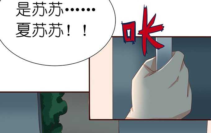 《爱的三分线》夜晚的球声 第23页