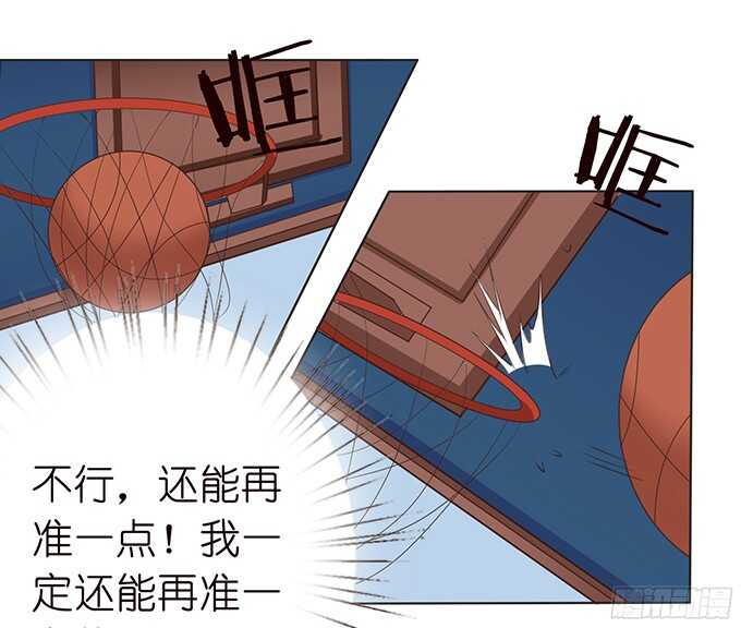 《爱的三分线》夜晚的球声 第34页