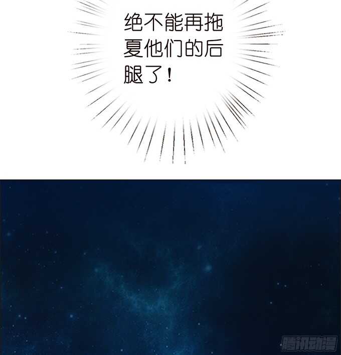 《爱的三分线》夜晚的球声 第37页