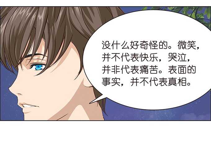 《爱的三分线》夜晚的球声 第41页