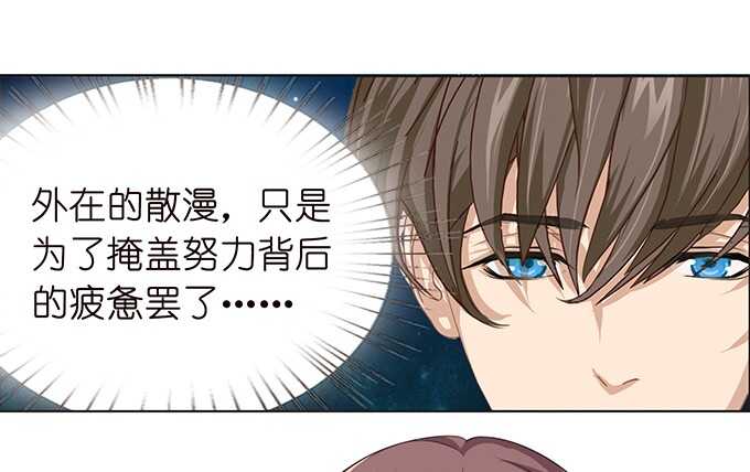 《爱的三分线》夜晚的球声 第42页