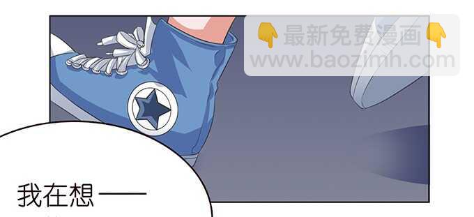 《爱的三分线》夜晚的球声 第47页