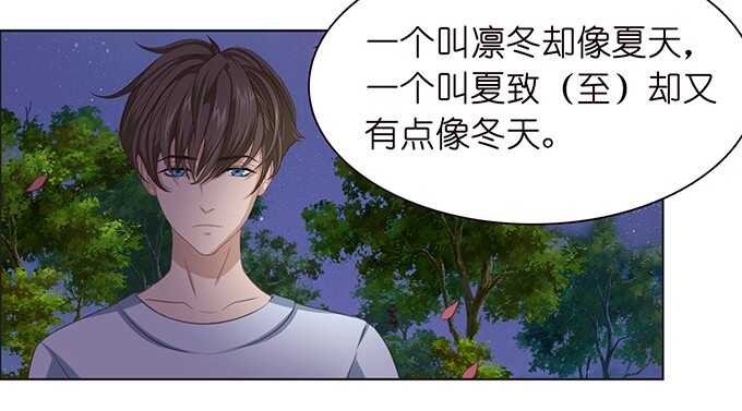 《爱的三分线》夜晚的球声 第49页