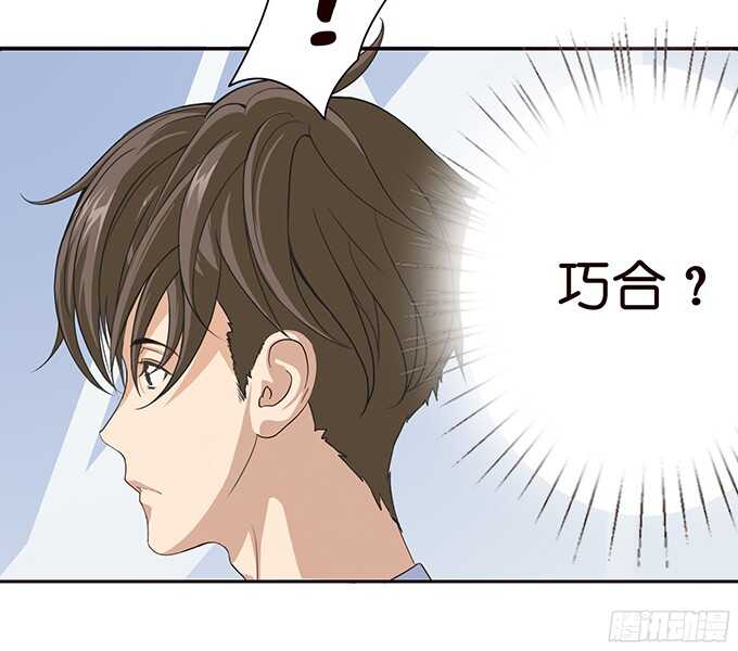 《爱的三分线》暗夜的惊魂 第15页