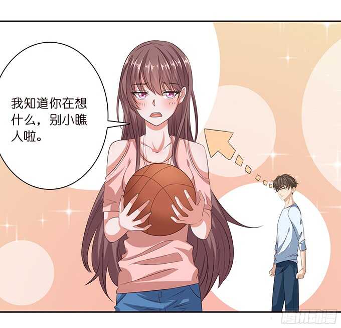 《爱的三分线》暗夜的惊魂 第17页