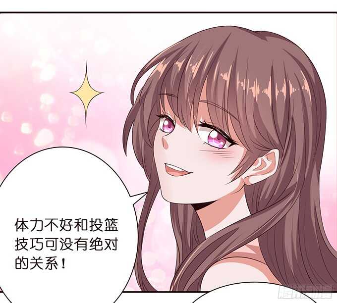 《爱的三分线》暗夜的惊魂 第21页