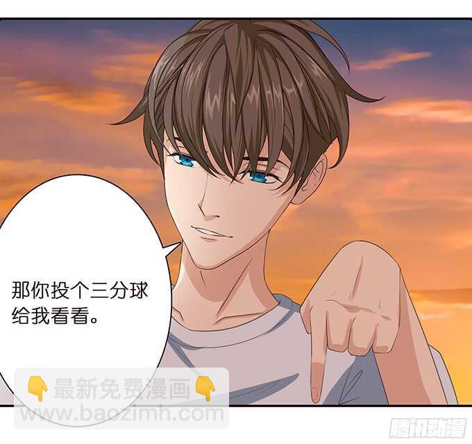《爱的三分线》暗夜的惊魂 第23页