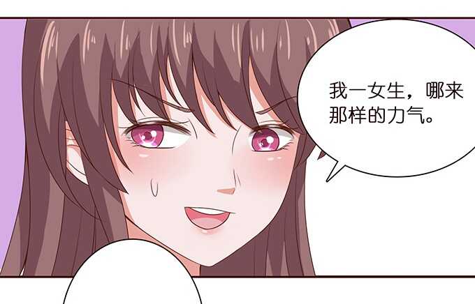 《爱的三分线》暗夜的惊魂 第26页