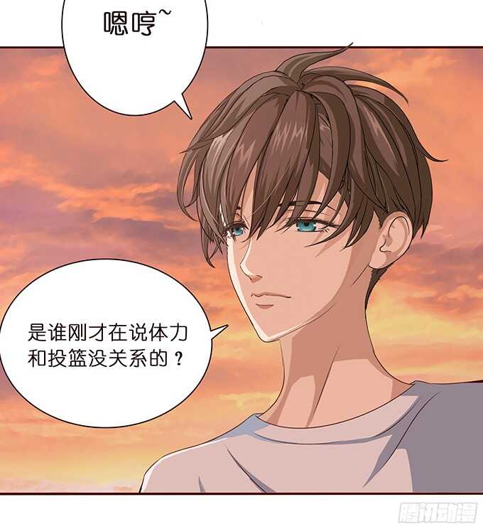 《爱的三分线》暗夜的惊魂 第27页