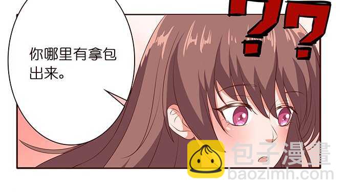 《爱的三分线》暗夜的惊魂 第31页