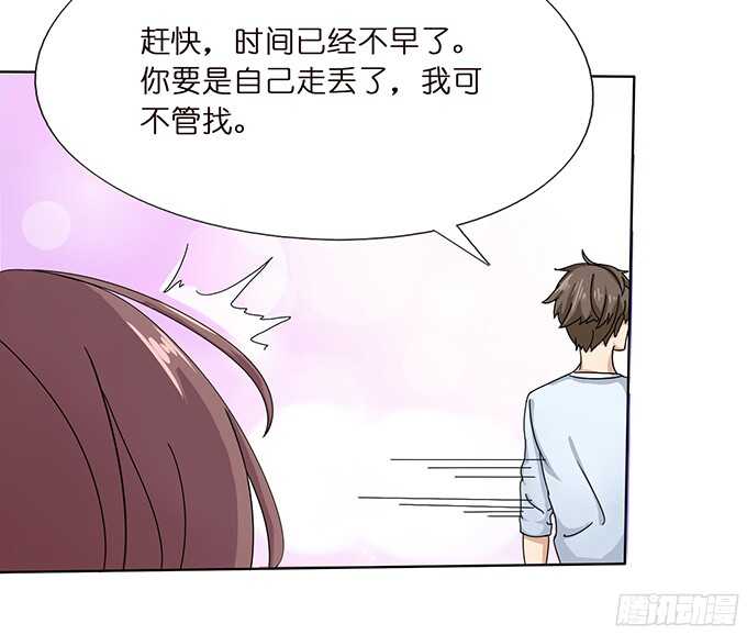 《爱的三分线》暗夜的惊魂 第36页