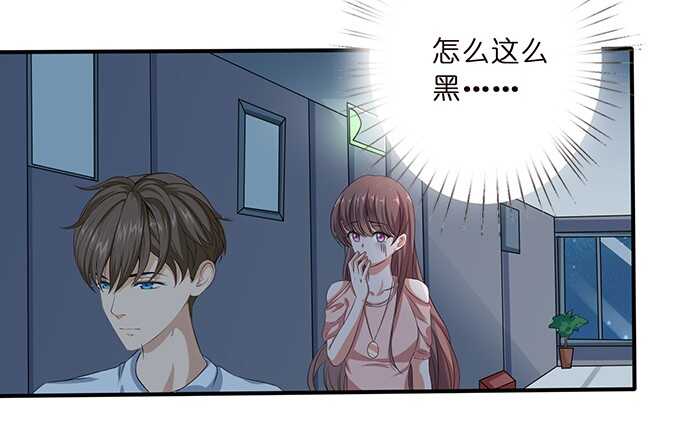 《爱的三分线》暗夜的惊魂 第42页