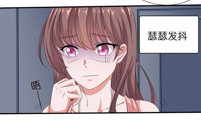 《爱的三分线》暗夜的惊魂 第44页