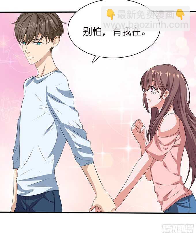 《爱的三分线》暗夜的惊魂 第47页
