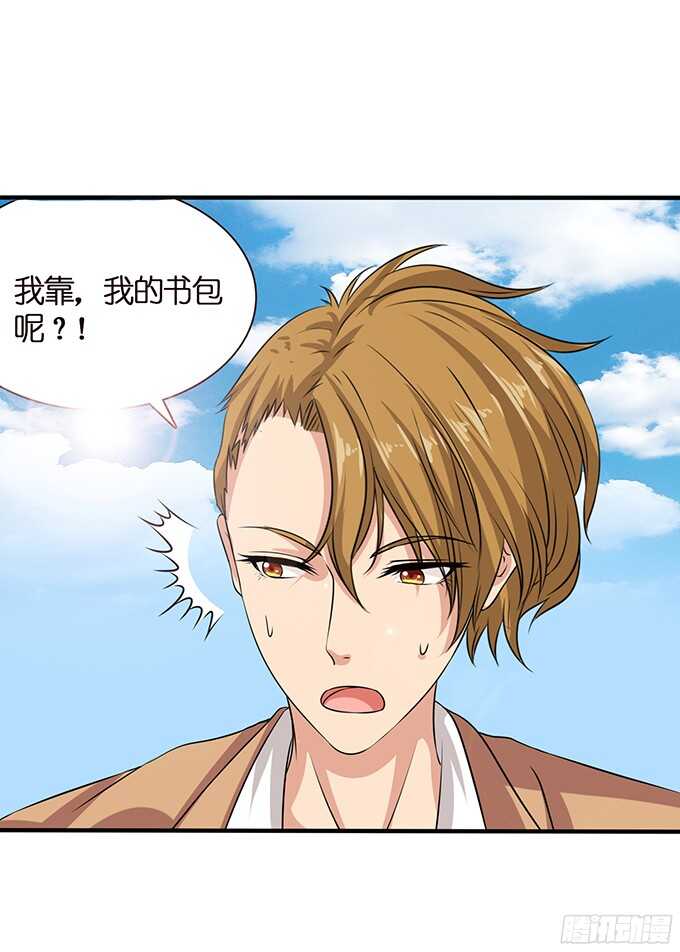 《爱的三分线》我们的舞台 第11页