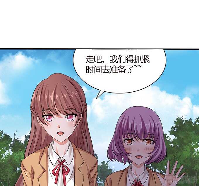 《爱的三分线》我们的舞台 第13页