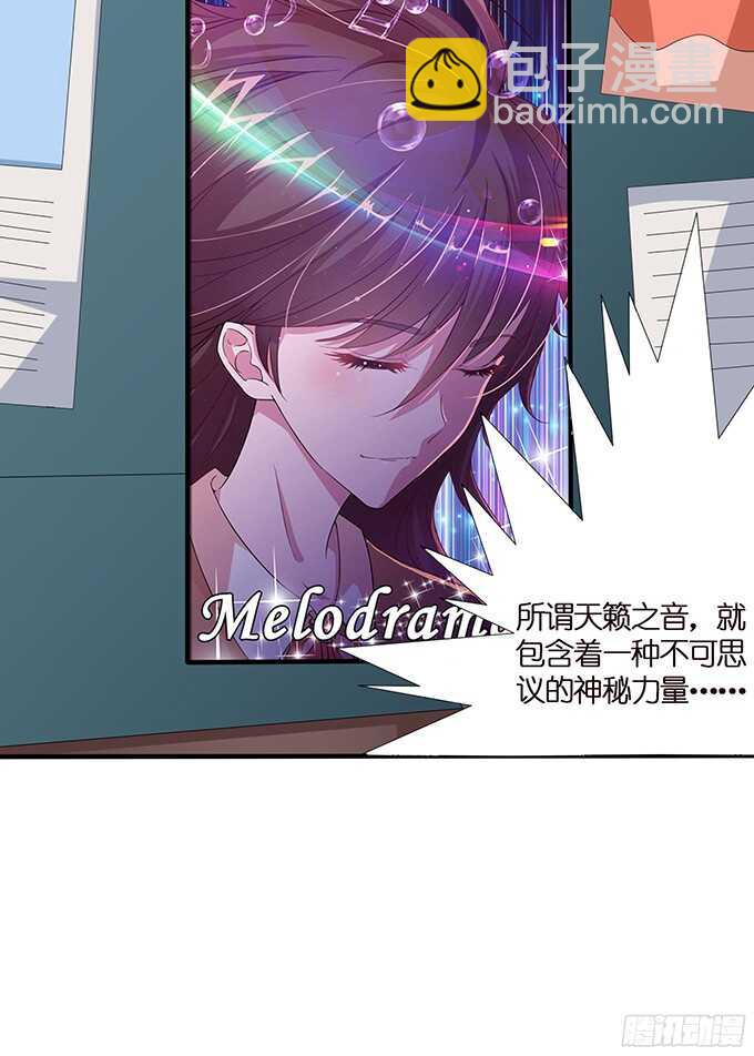 《爱的三分线》我们的舞台 第22页