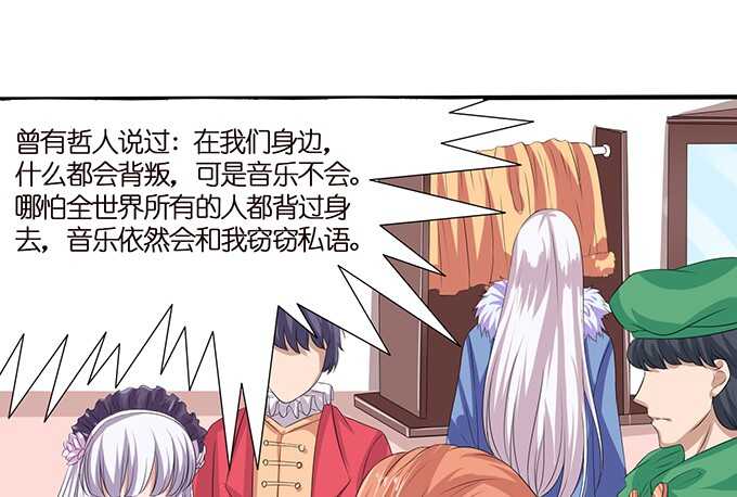 《爱的三分线》我们的舞台 第23页