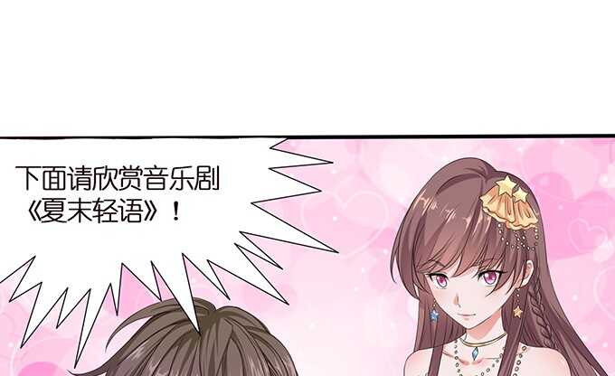 《爱的三分线》我们的舞台 第25页