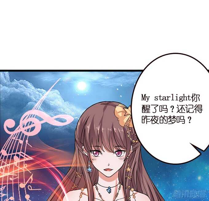 《爱的三分线》我们的舞台 第33页