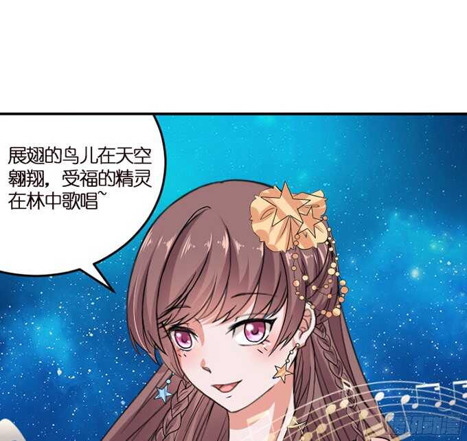 《爱的三分线》我们的舞台 第35页