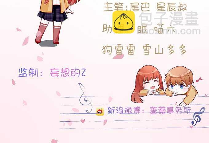 《爱的三分线》我们的舞台 第3页