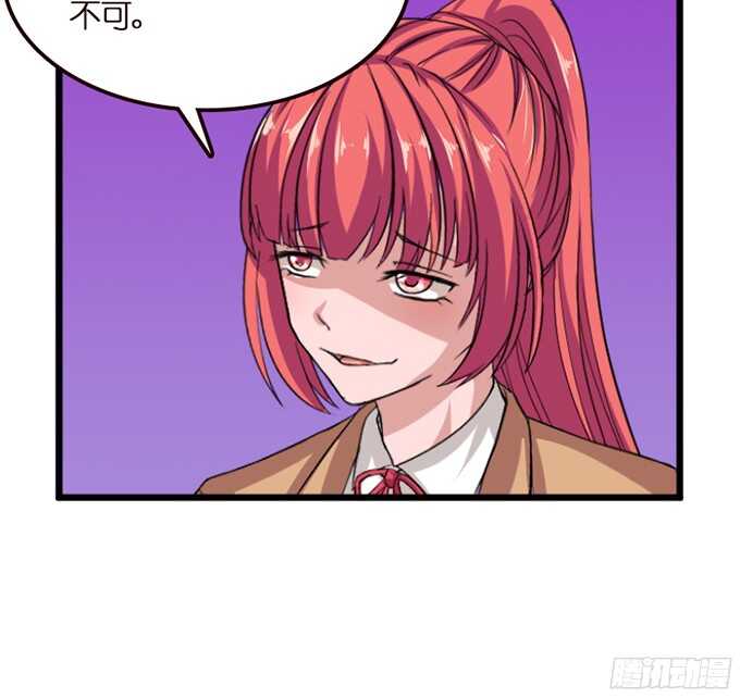 《爱的三分线》我们的舞台 第43页