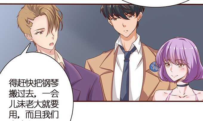 《爱的三分线》我们的舞台 第48页
