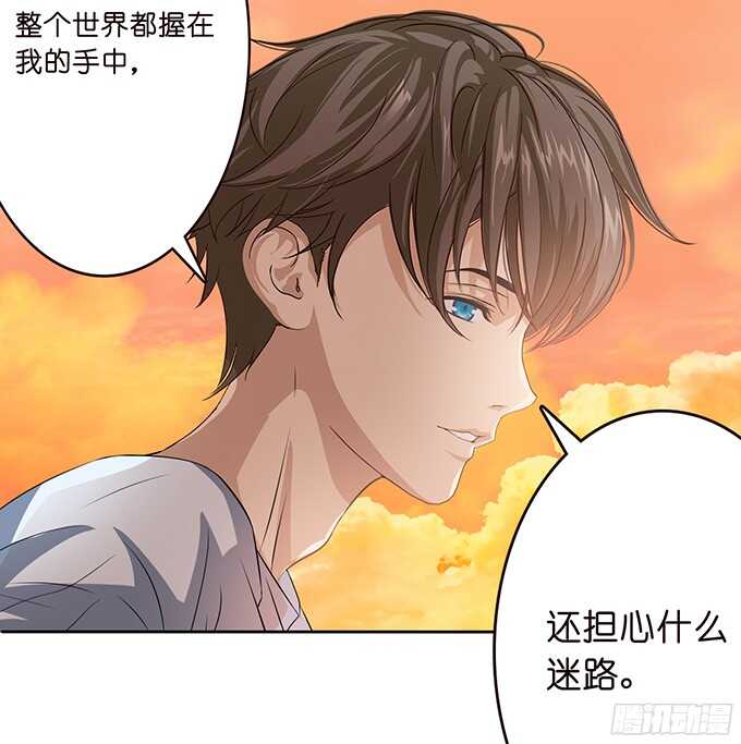 《爱的三分线》不忘的初心 第10页