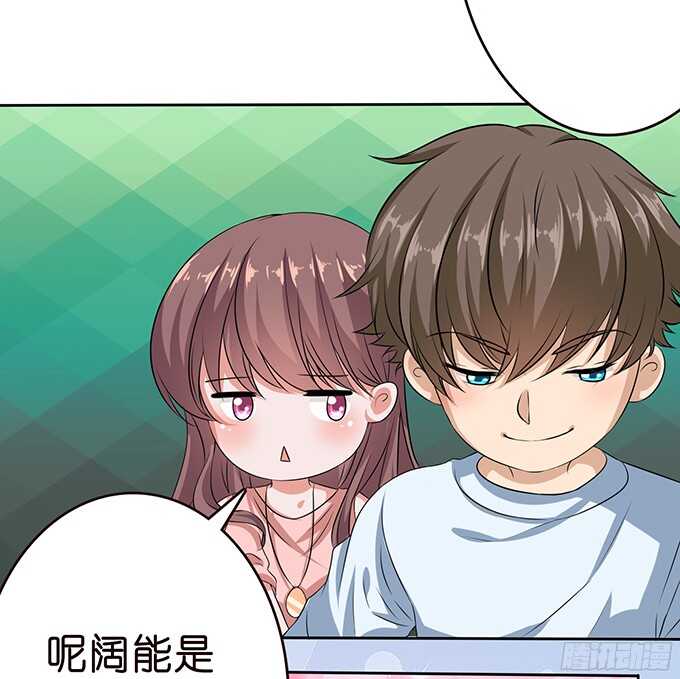 《爱的三分线》不忘的初心 第11页
