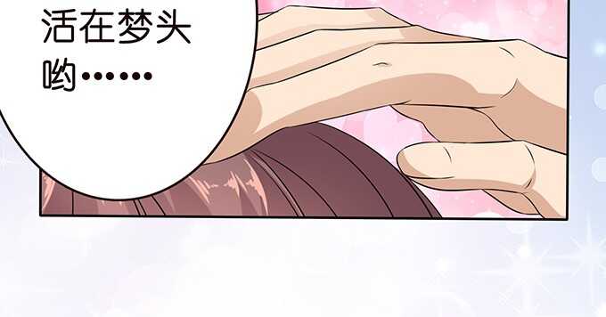 《爱的三分线》不忘的初心 第12页