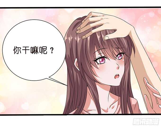 《爱的三分线》不忘的初心 第15页