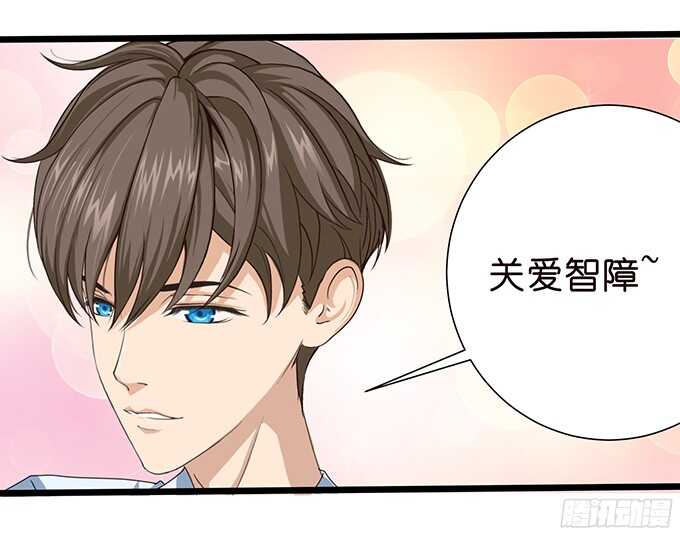 《爱的三分线》不忘的初心 第16页