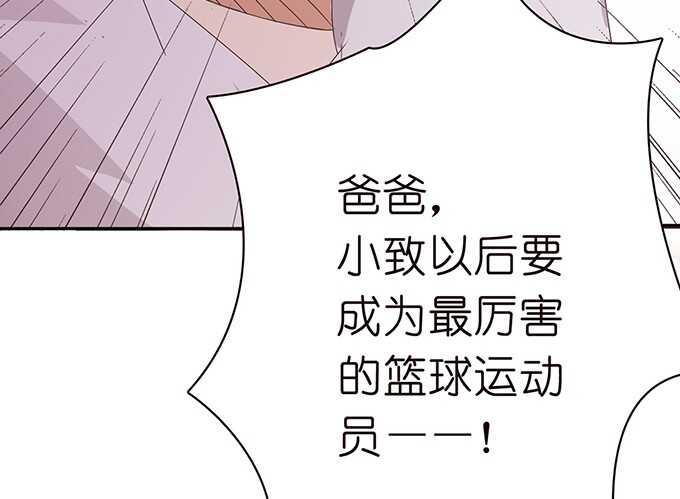 《爱的三分线》不忘的初心 第25页