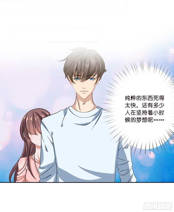 《爱的三分线》不忘的初心 第27页