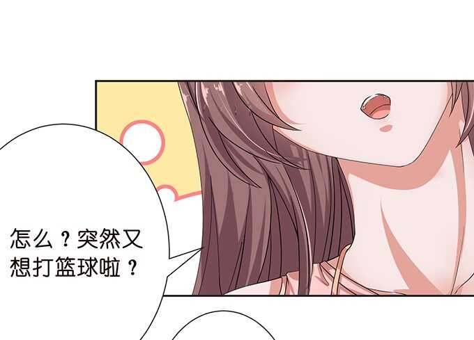 《爱的三分线》不忘的初心 第28页