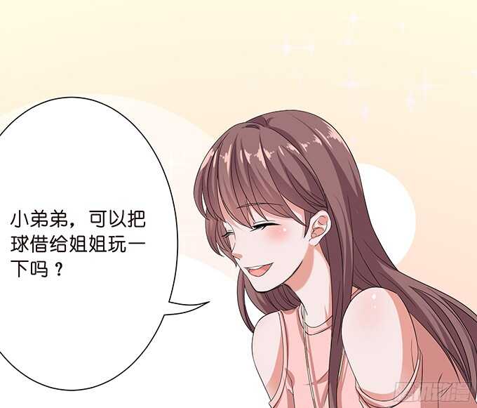 《爱的三分线》不忘的初心 第32页