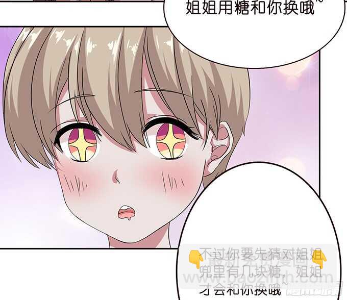 《爱的三分线》不忘的初心 第36页