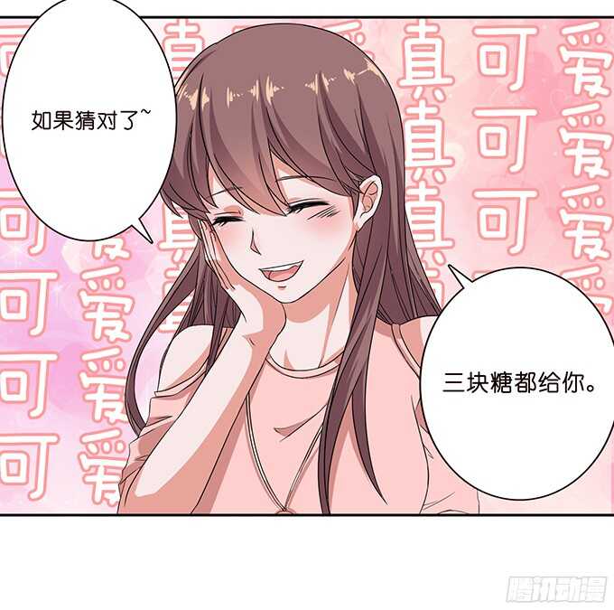 《爱的三分线》不忘的初心 第38页