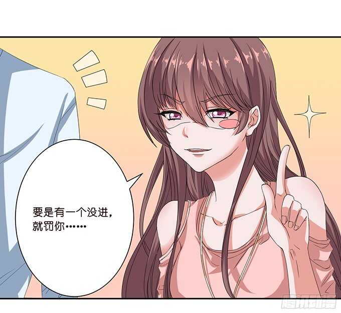 《爱的三分线》不忘的初心 第39页