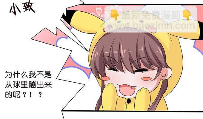 《爱的三分线》不忘的初心 第48页